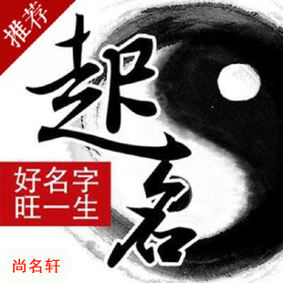乌兰察布市宝宝起名