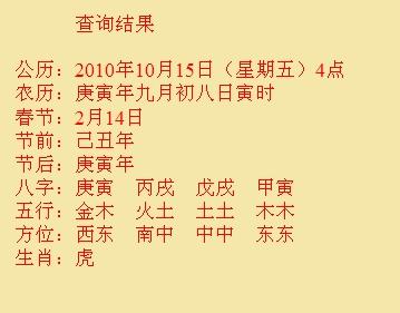乌兰察布市尚名轩起名