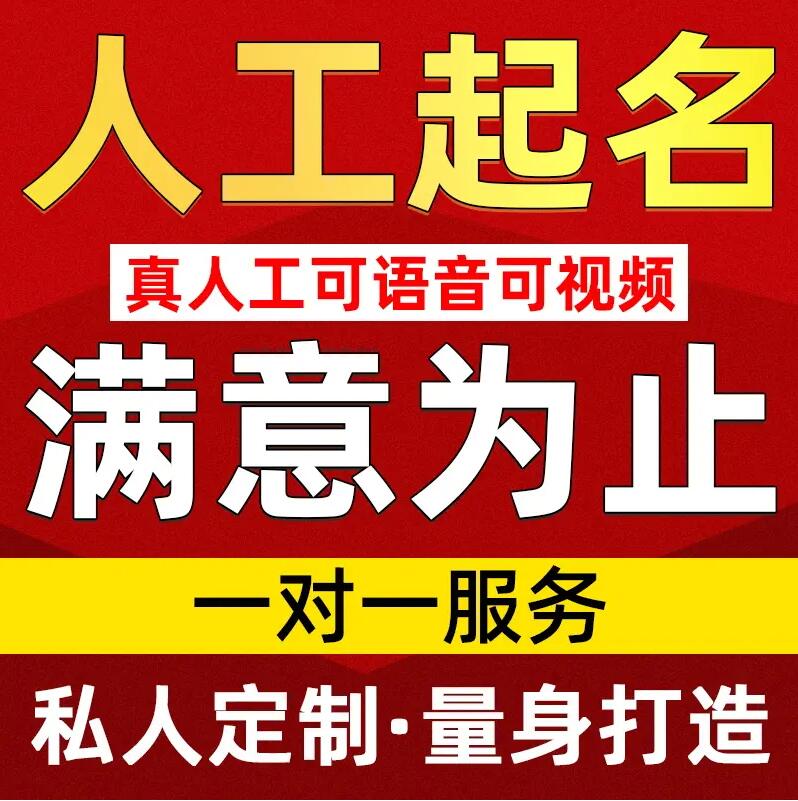  乌兰察布市取名/改名 找田老师