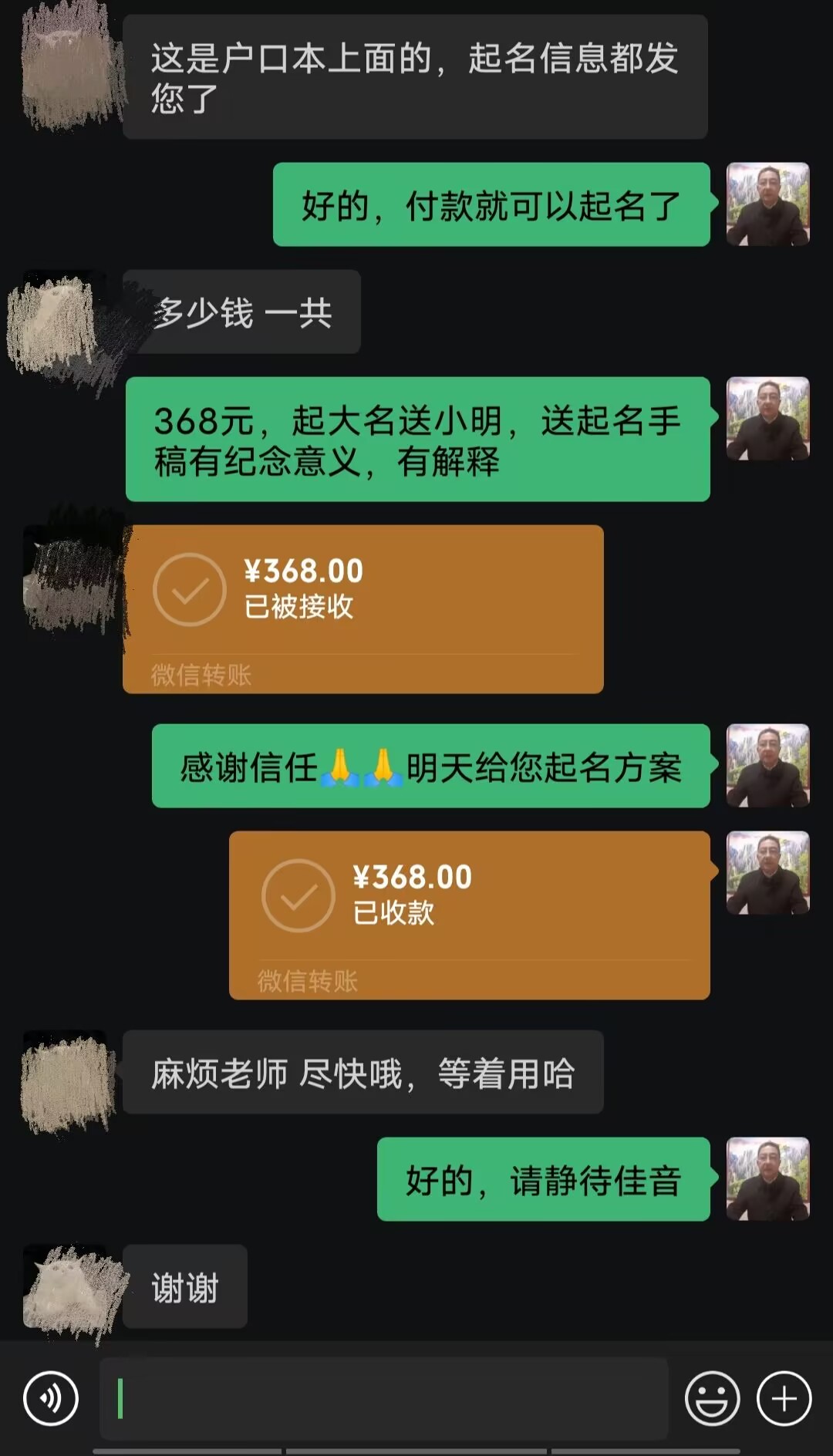乌兰察布市起名案例，感谢支持